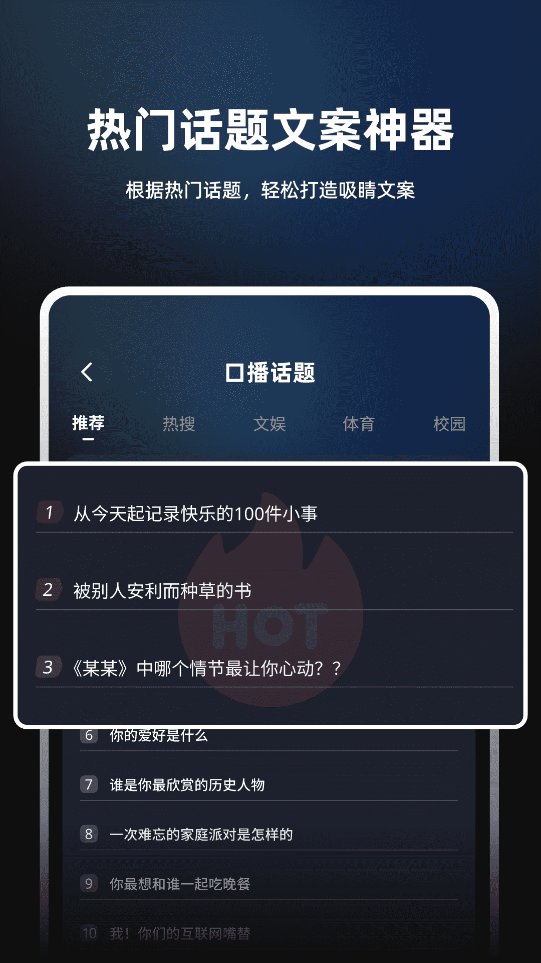 数字人AI创作截图