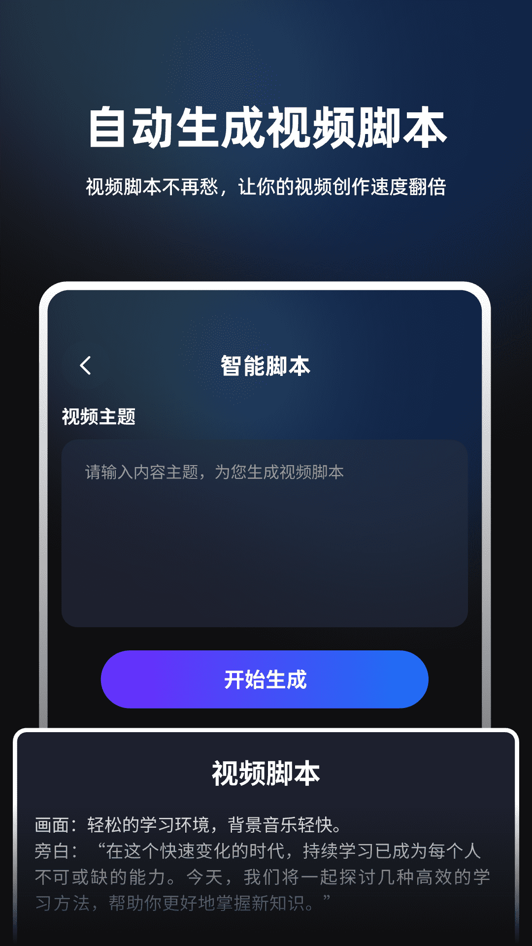 数字人AI创作截图