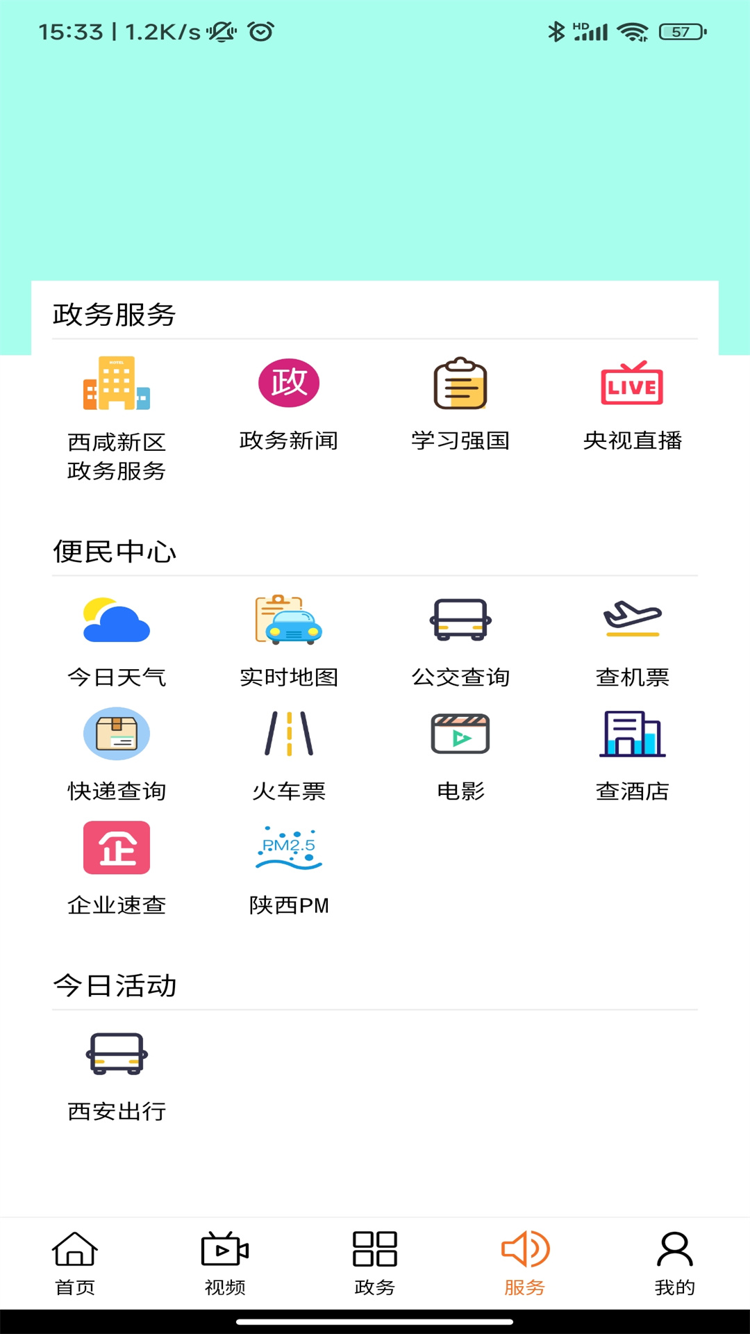 新城融媒截图