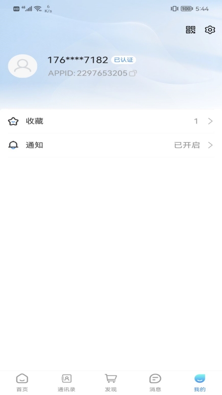数字圈截图