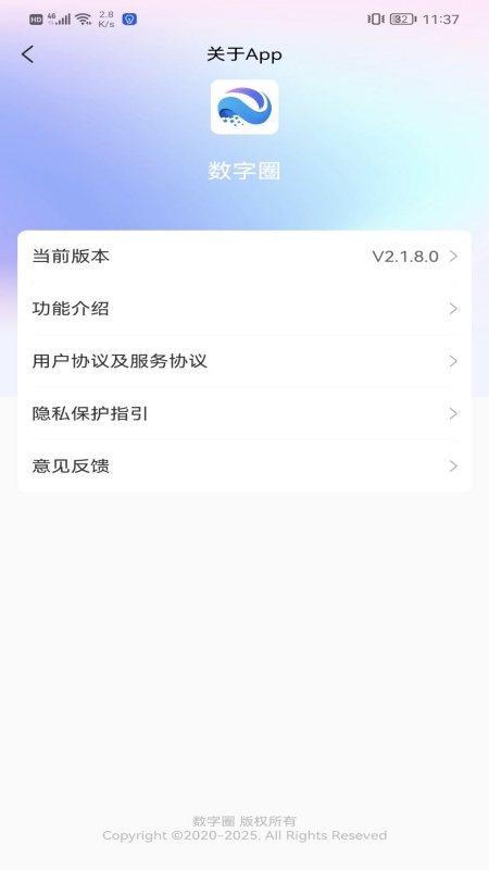 数字圈截图