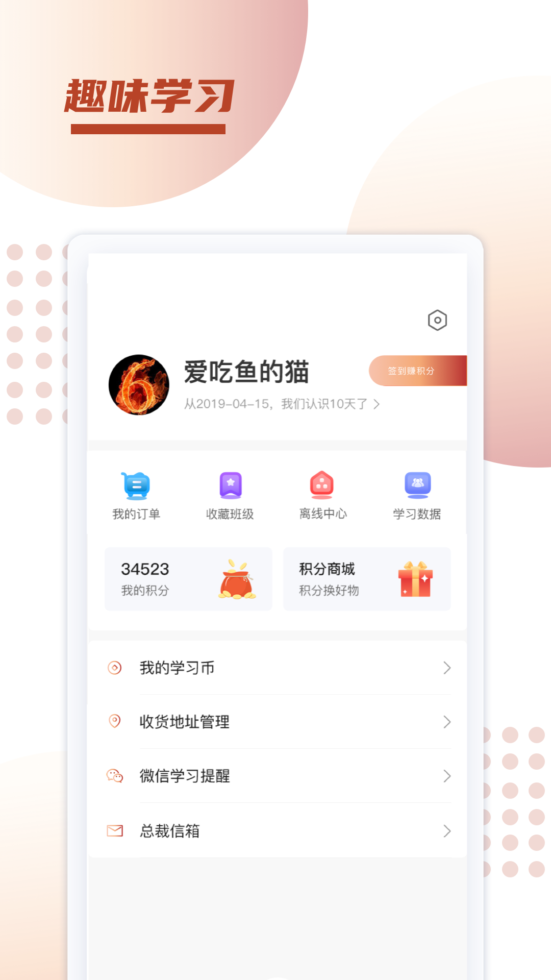新诚课堂截图
