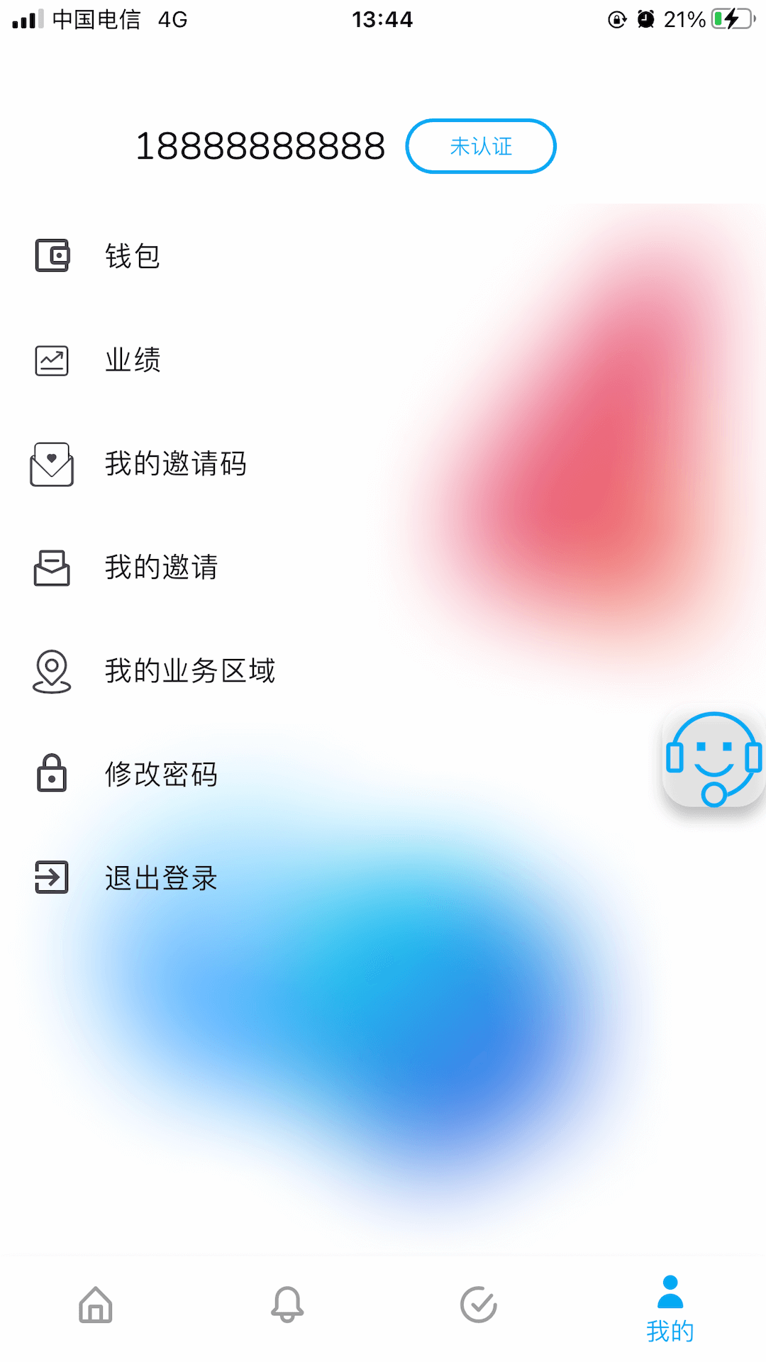 中保联盟截图