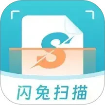 闪兔扫描王电脑版