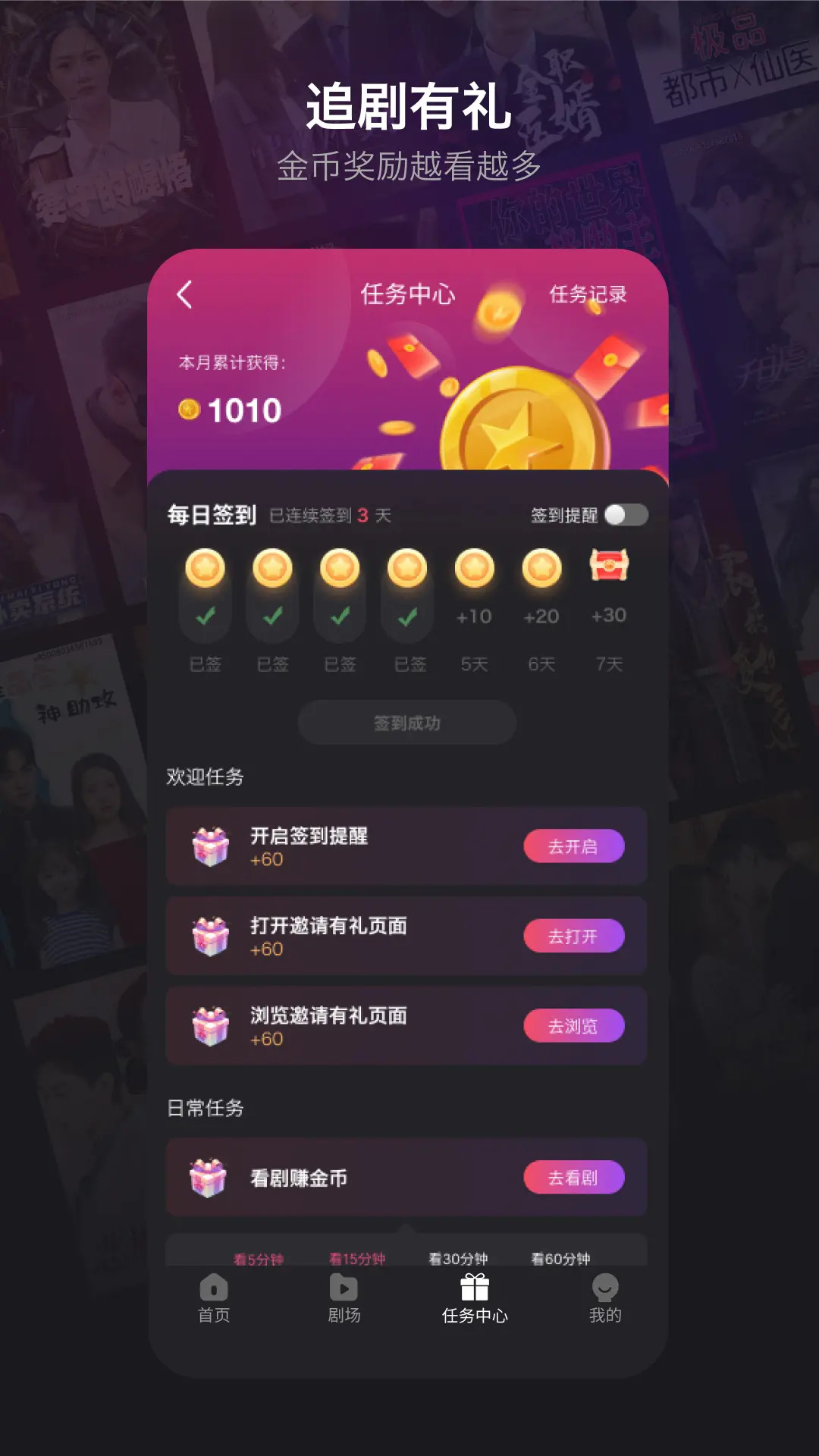 新辰剧选截图