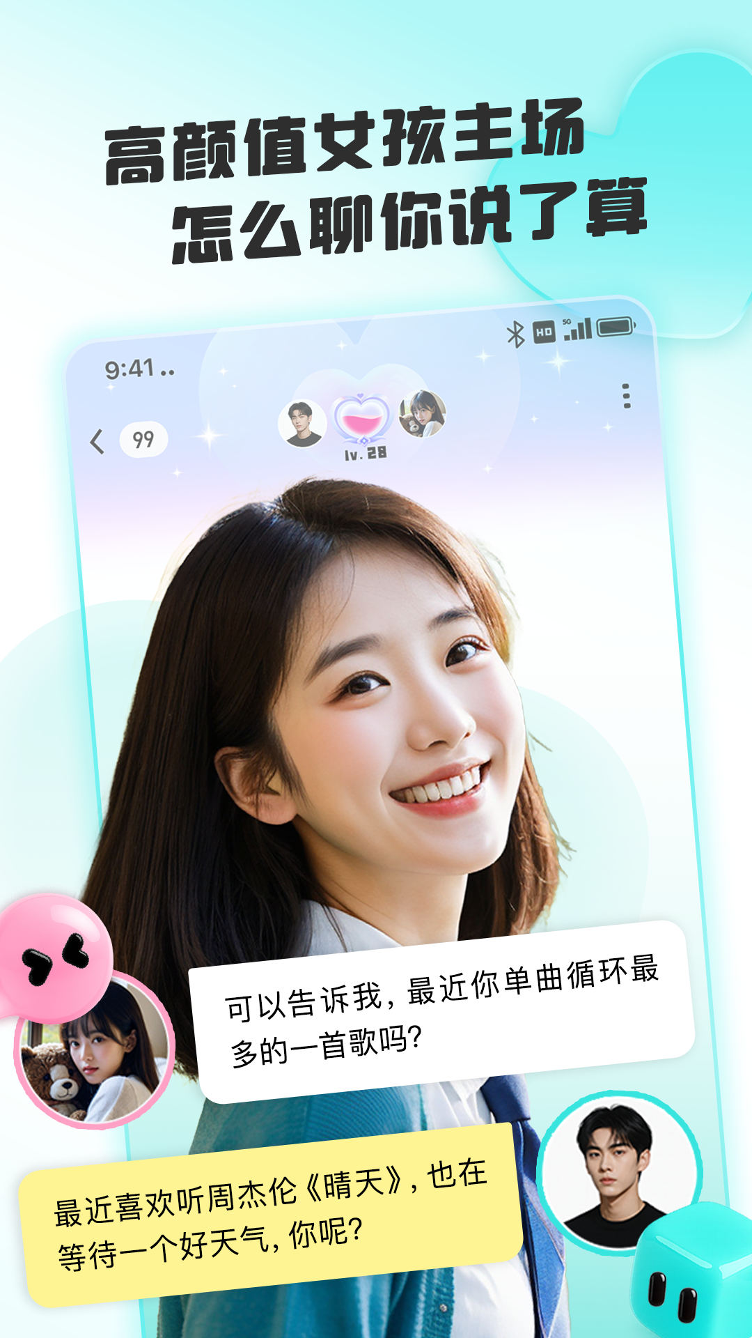 闪糖截图