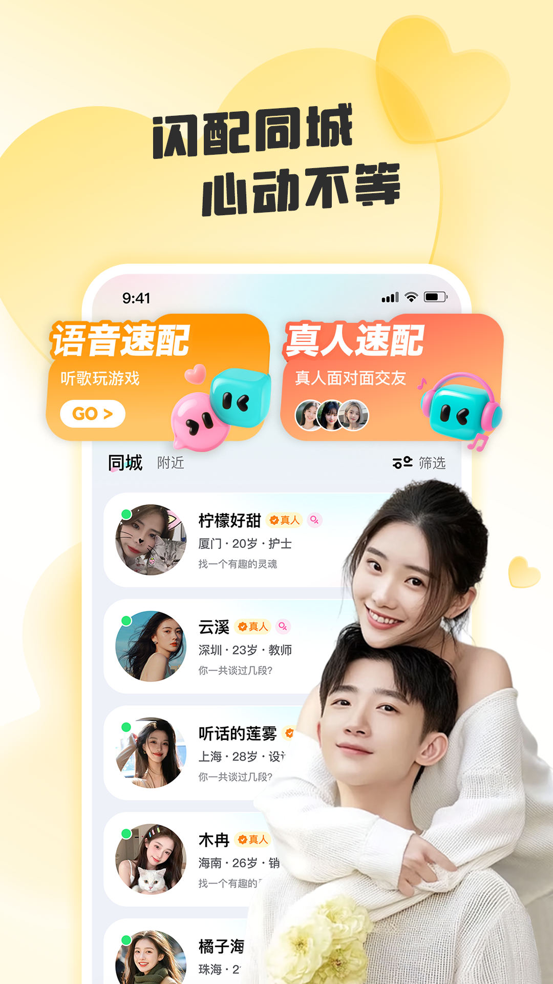 闪糖截图