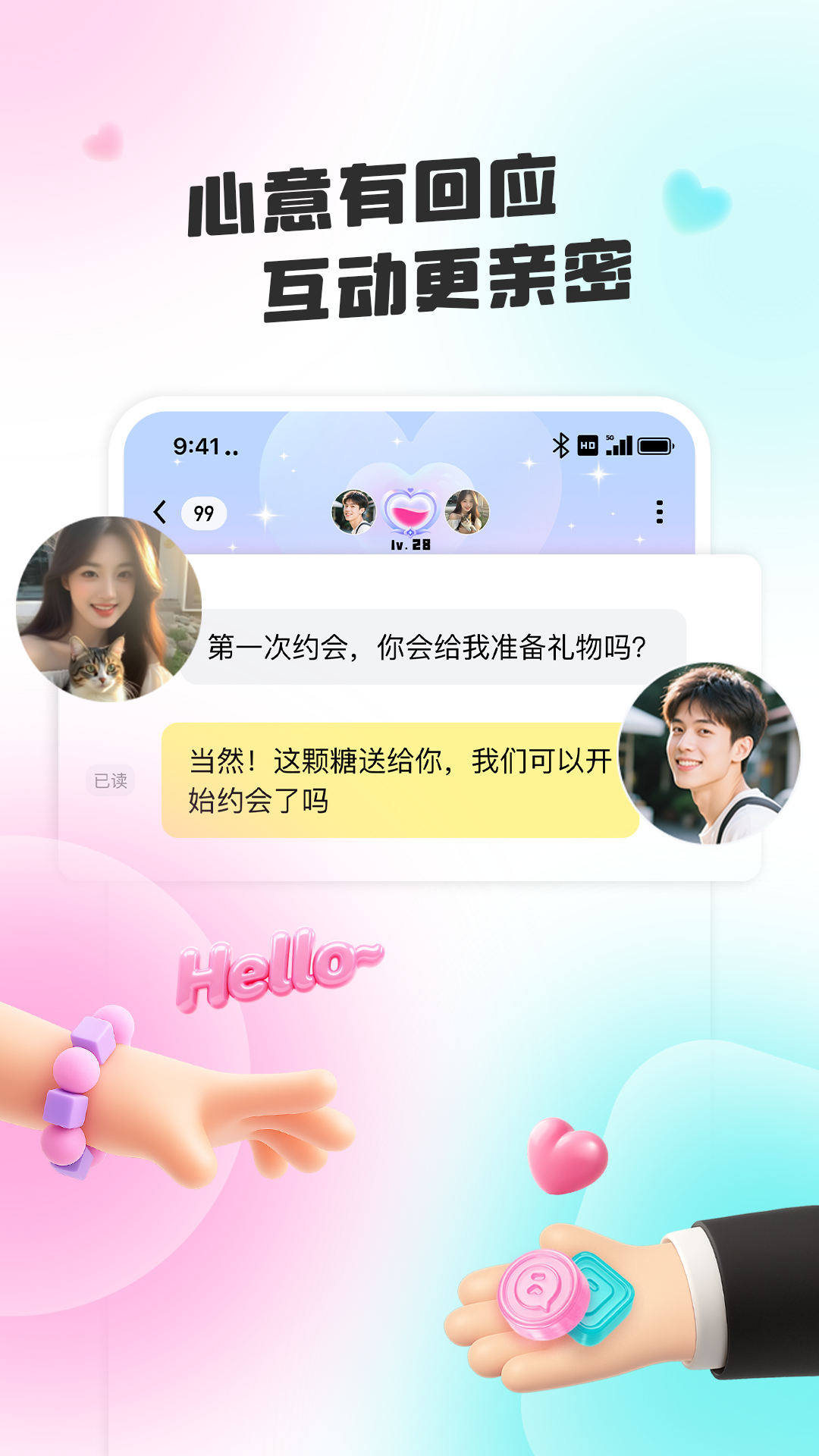 闪糖截图