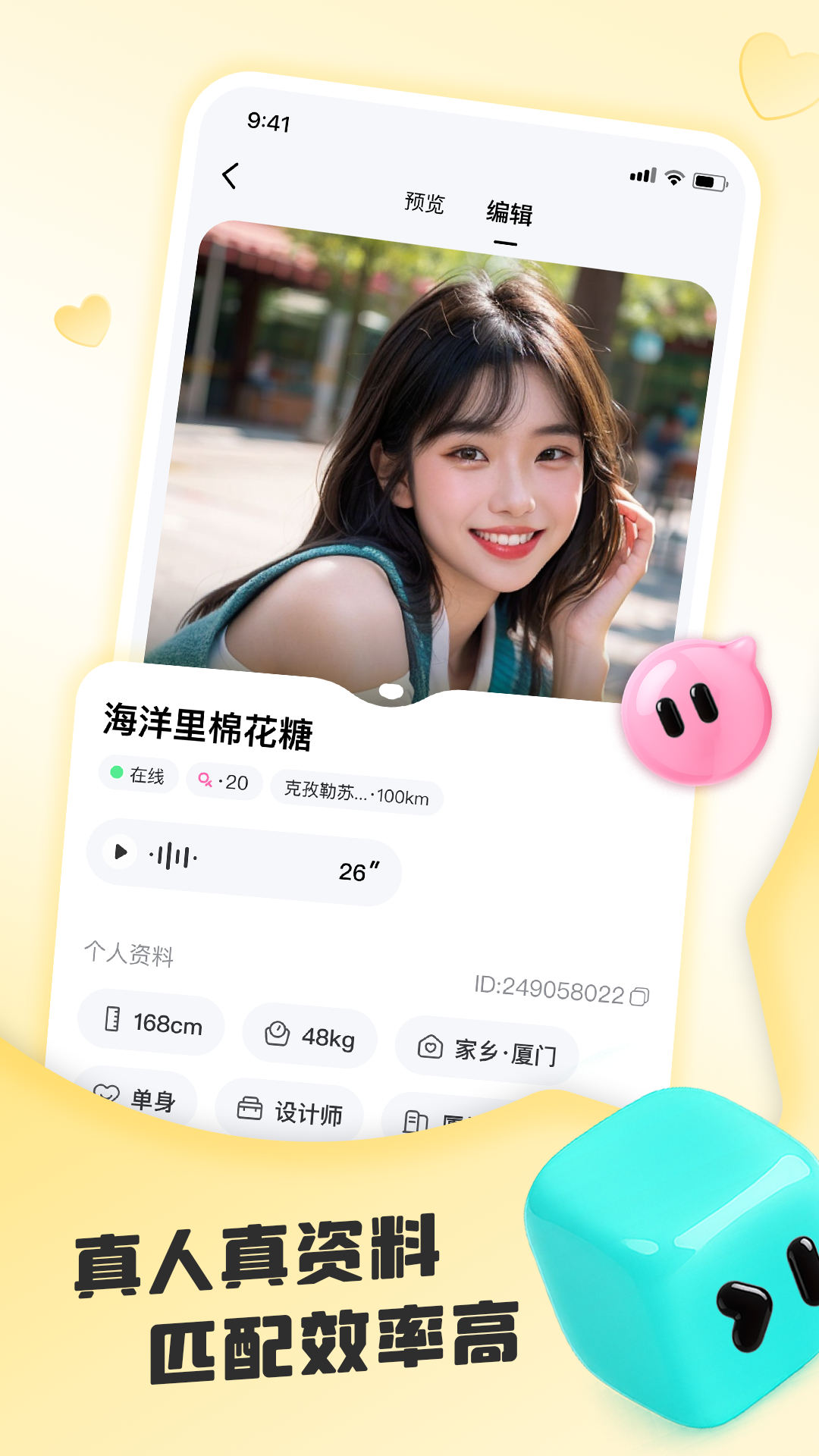 闪糖截图