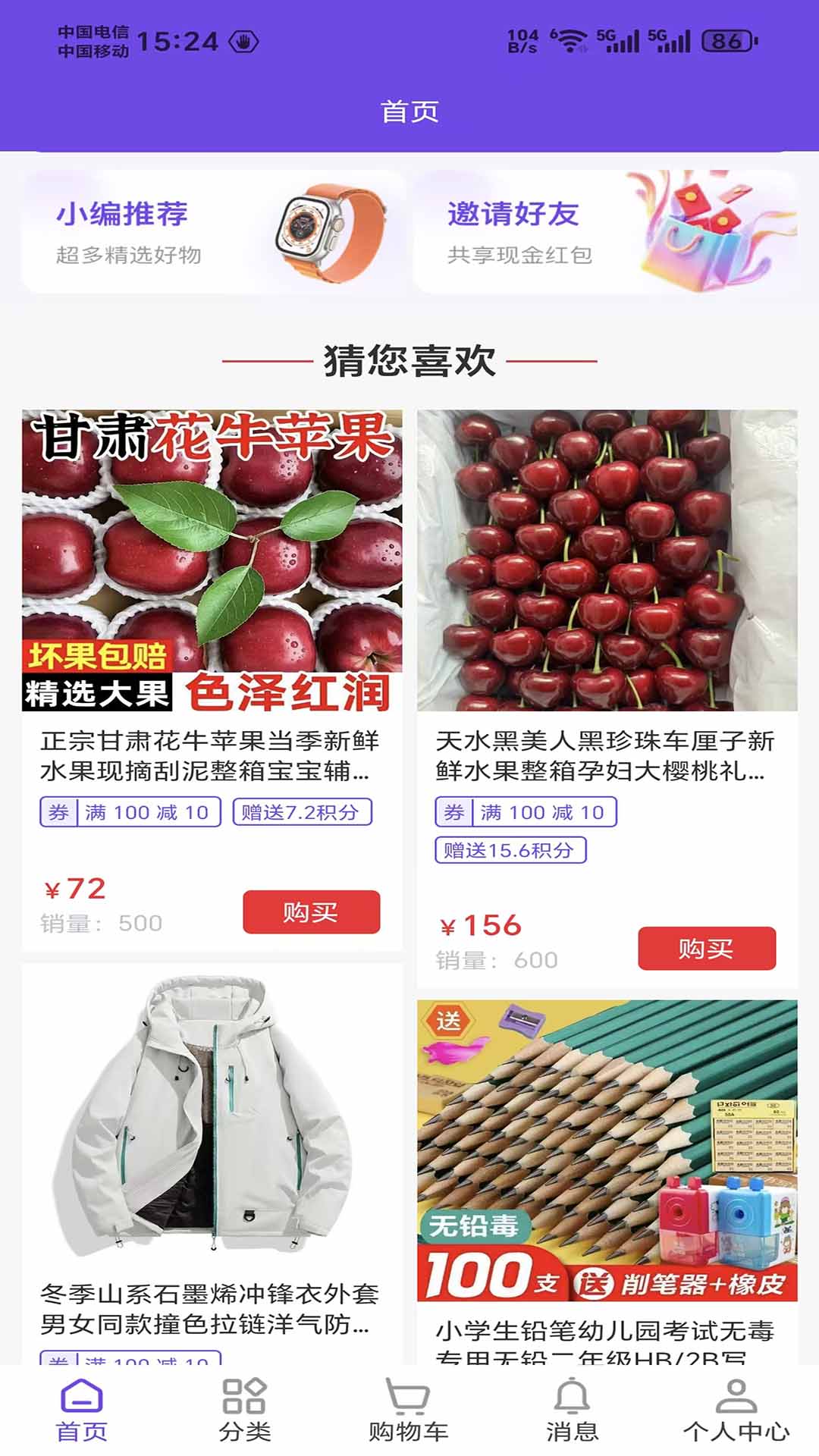 圆梦商城截图