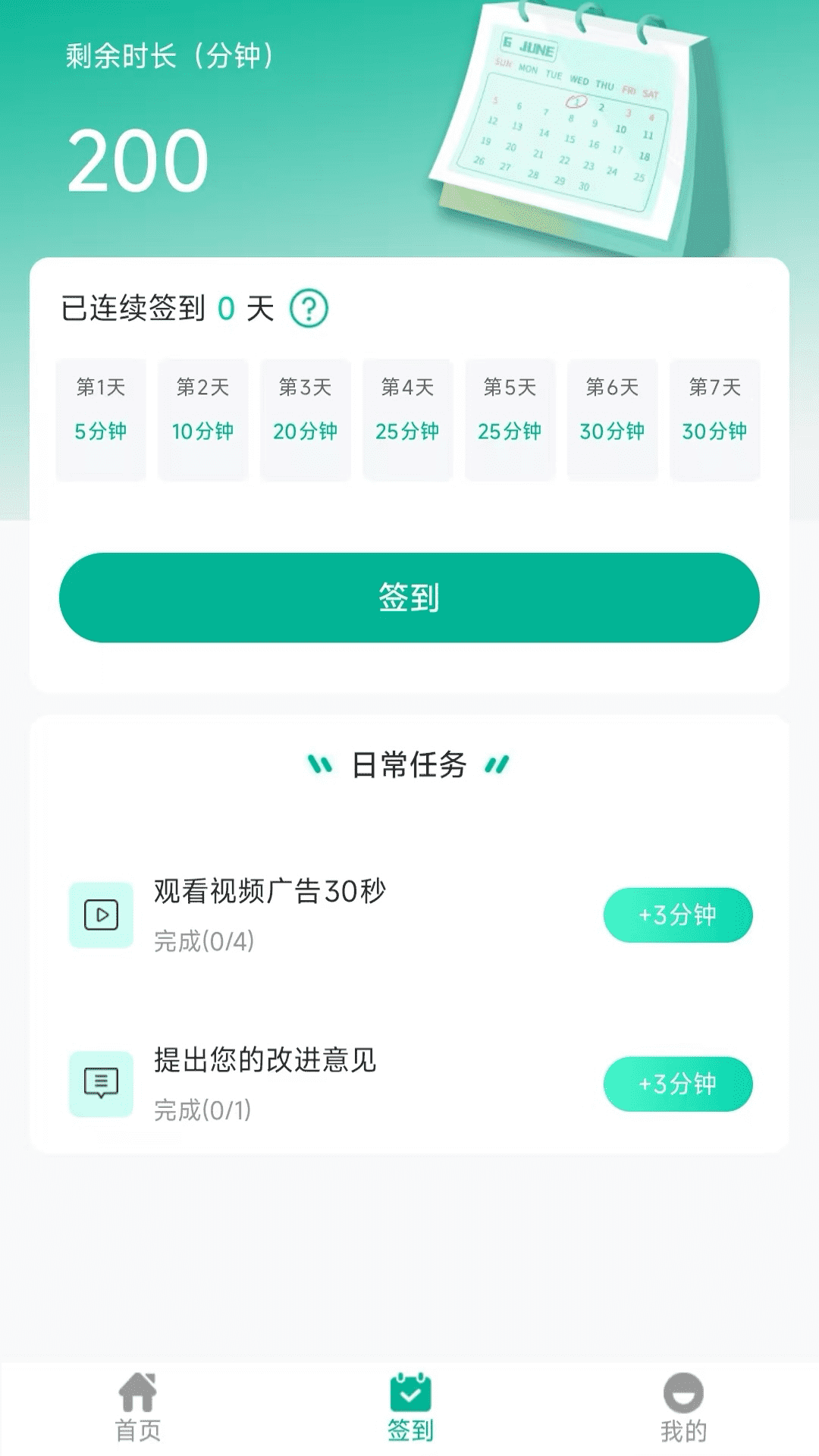 屏幕翻译器截图