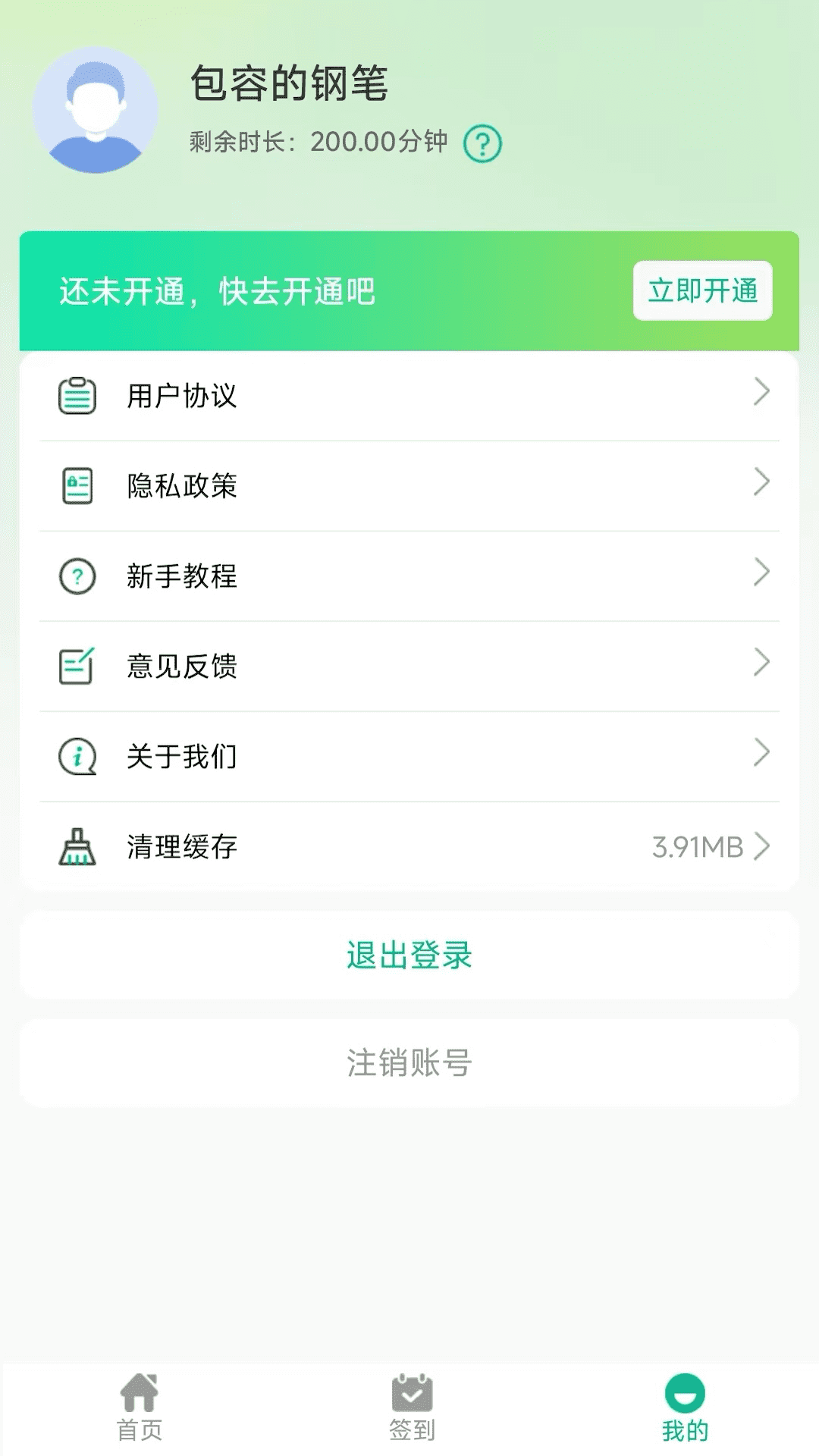屏幕翻译器截图