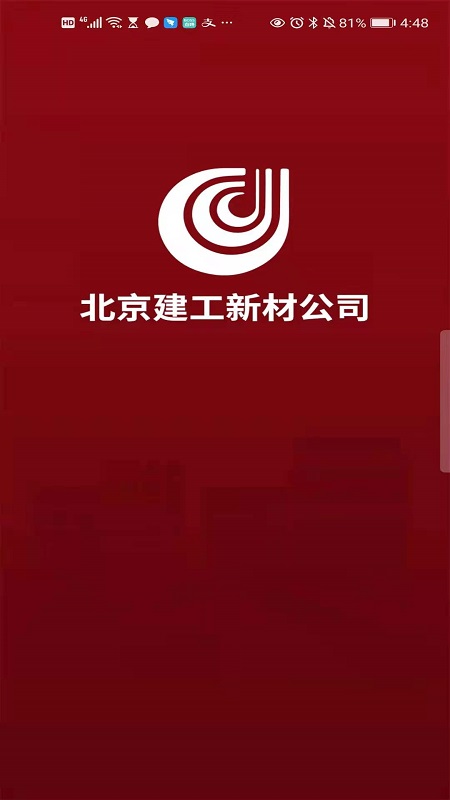 新材智猛截图