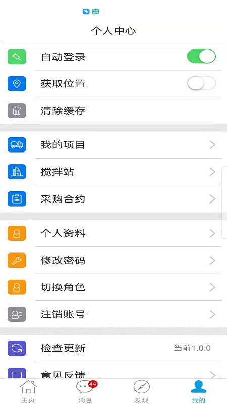 新材智猛截图