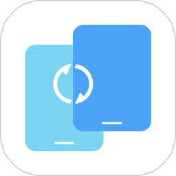 换机互传助手电脑版