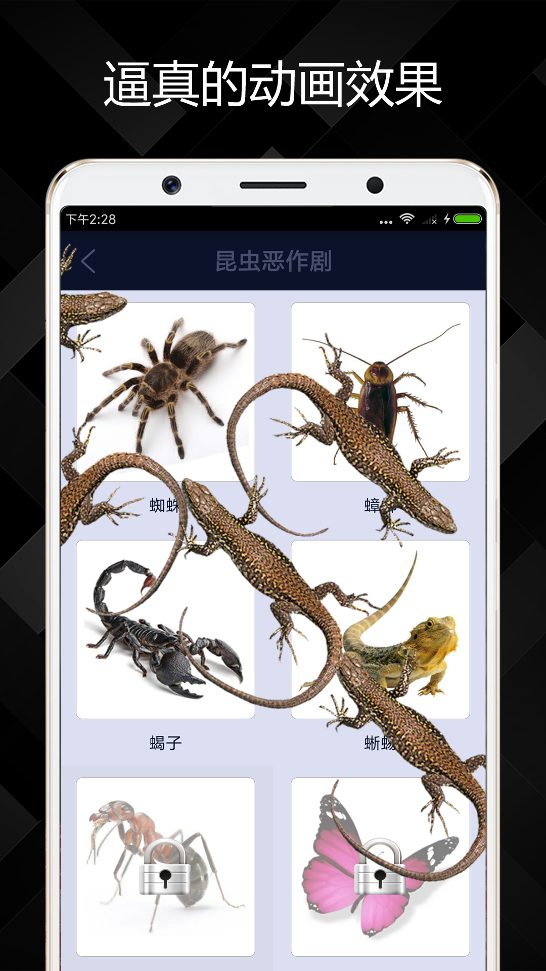屏幕恶作剧截图