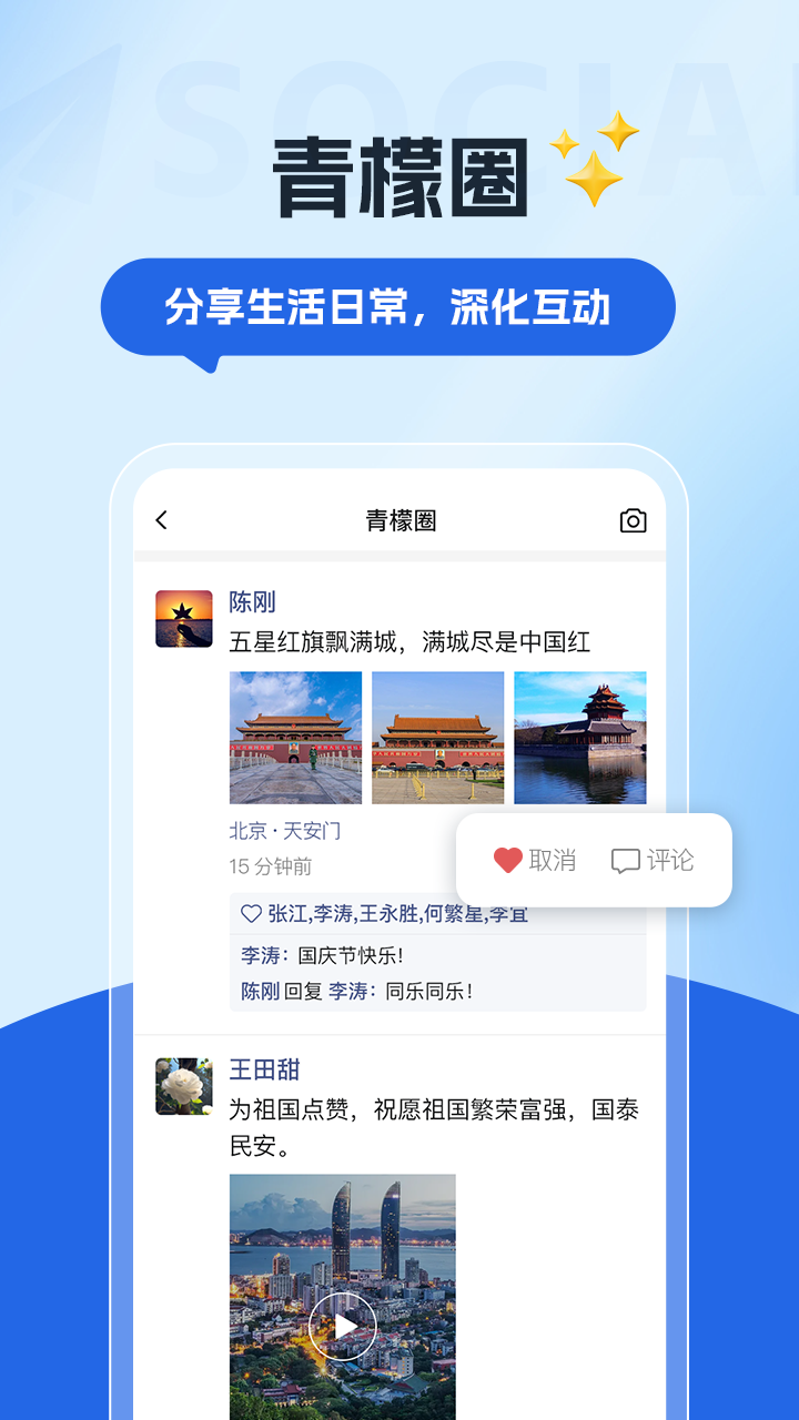 数字青盟截图