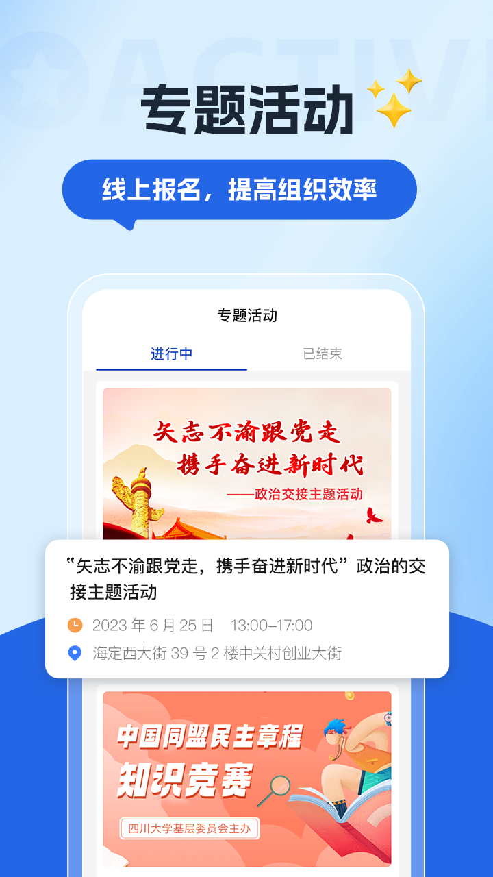 数字青盟截图