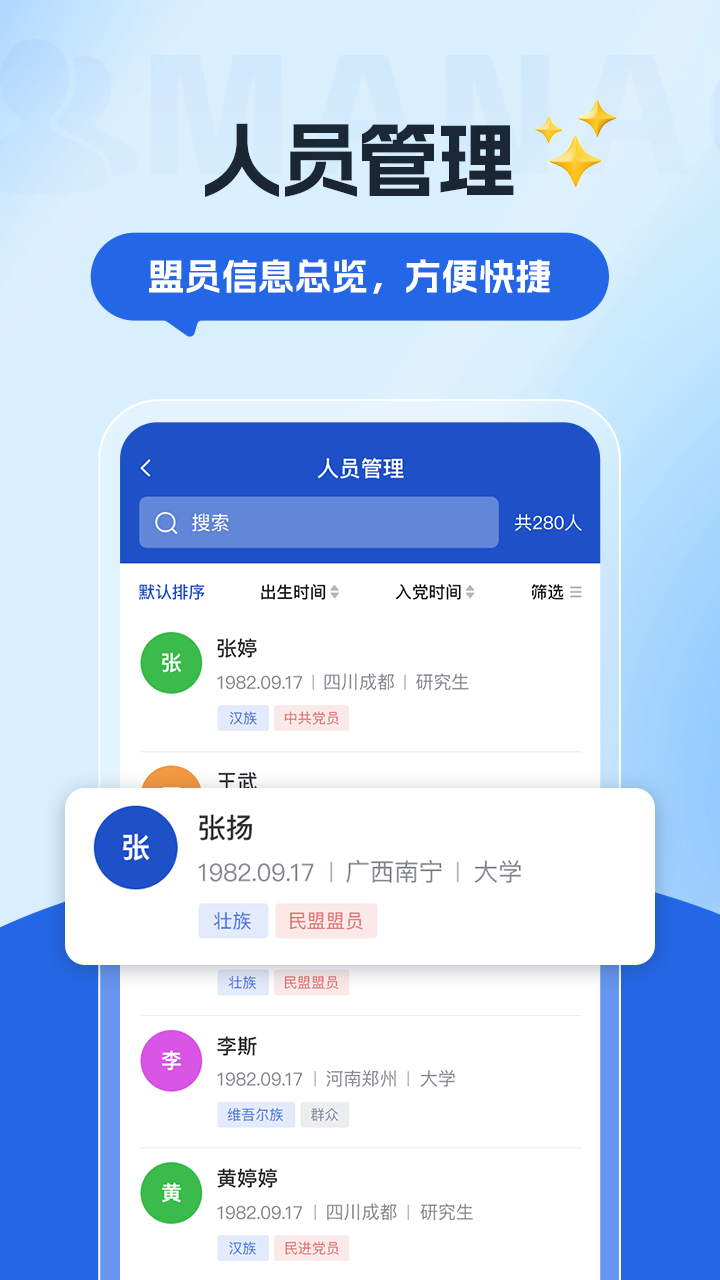 数字青盟截图