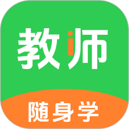 教师随身学电脑版