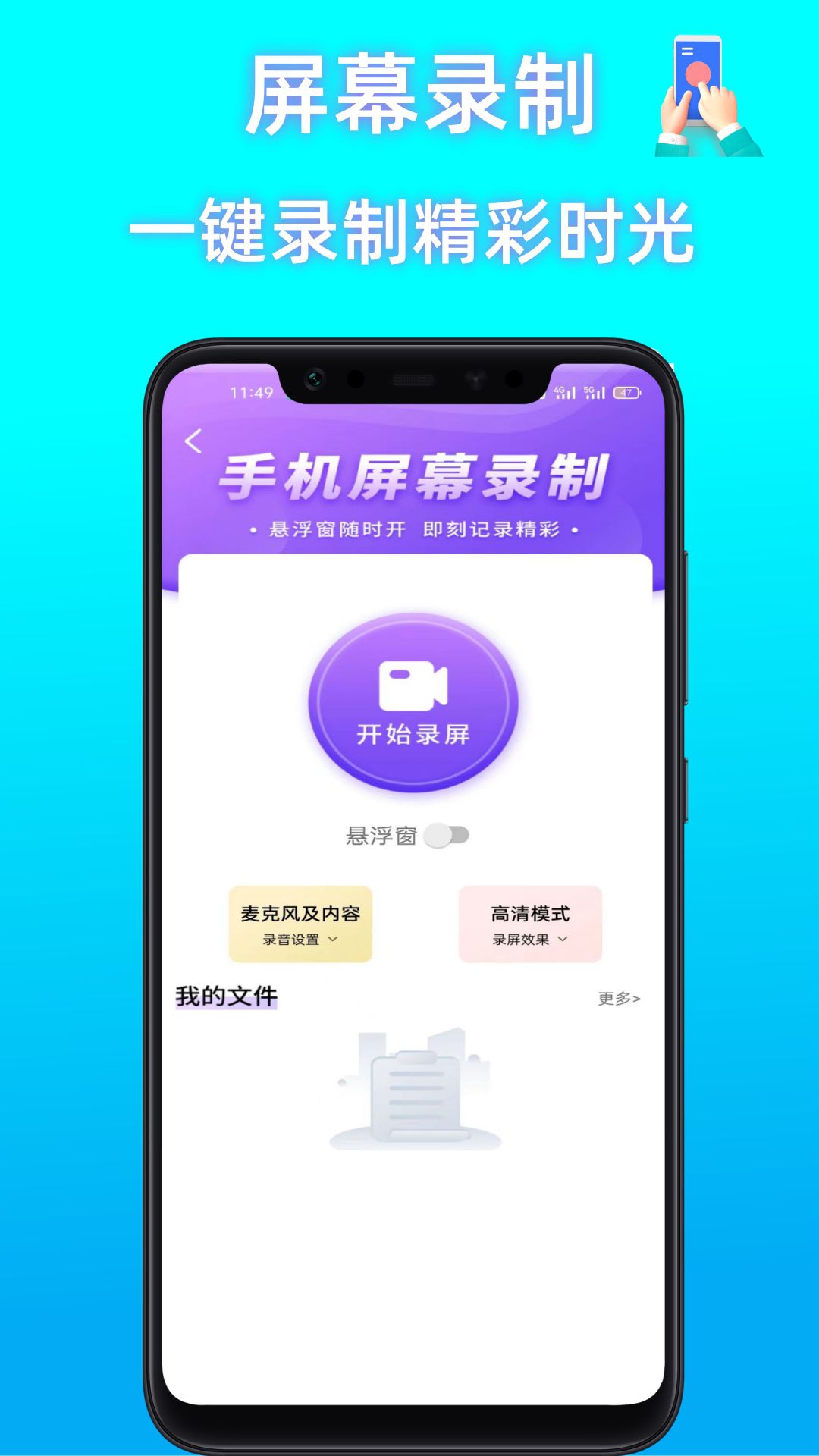 屏幕点击器助手截图