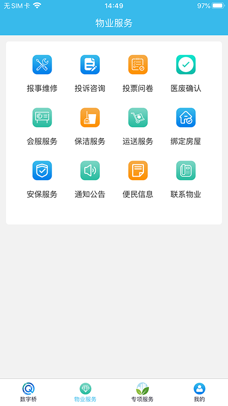 数字桥截图