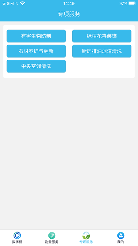 数字桥截图