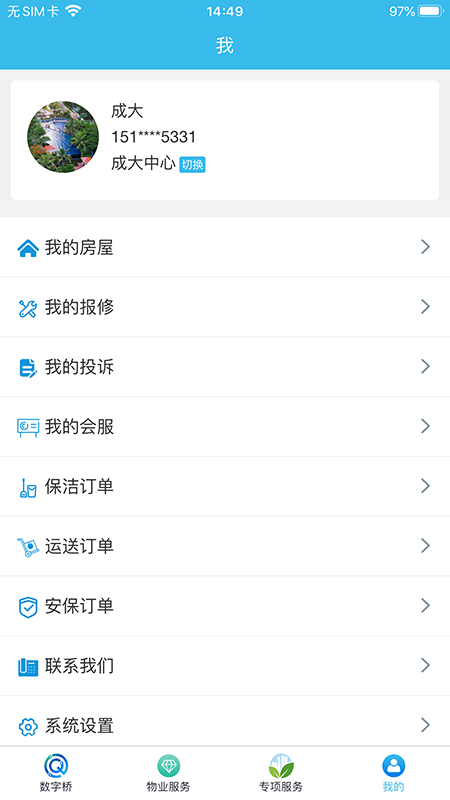 数字桥截图