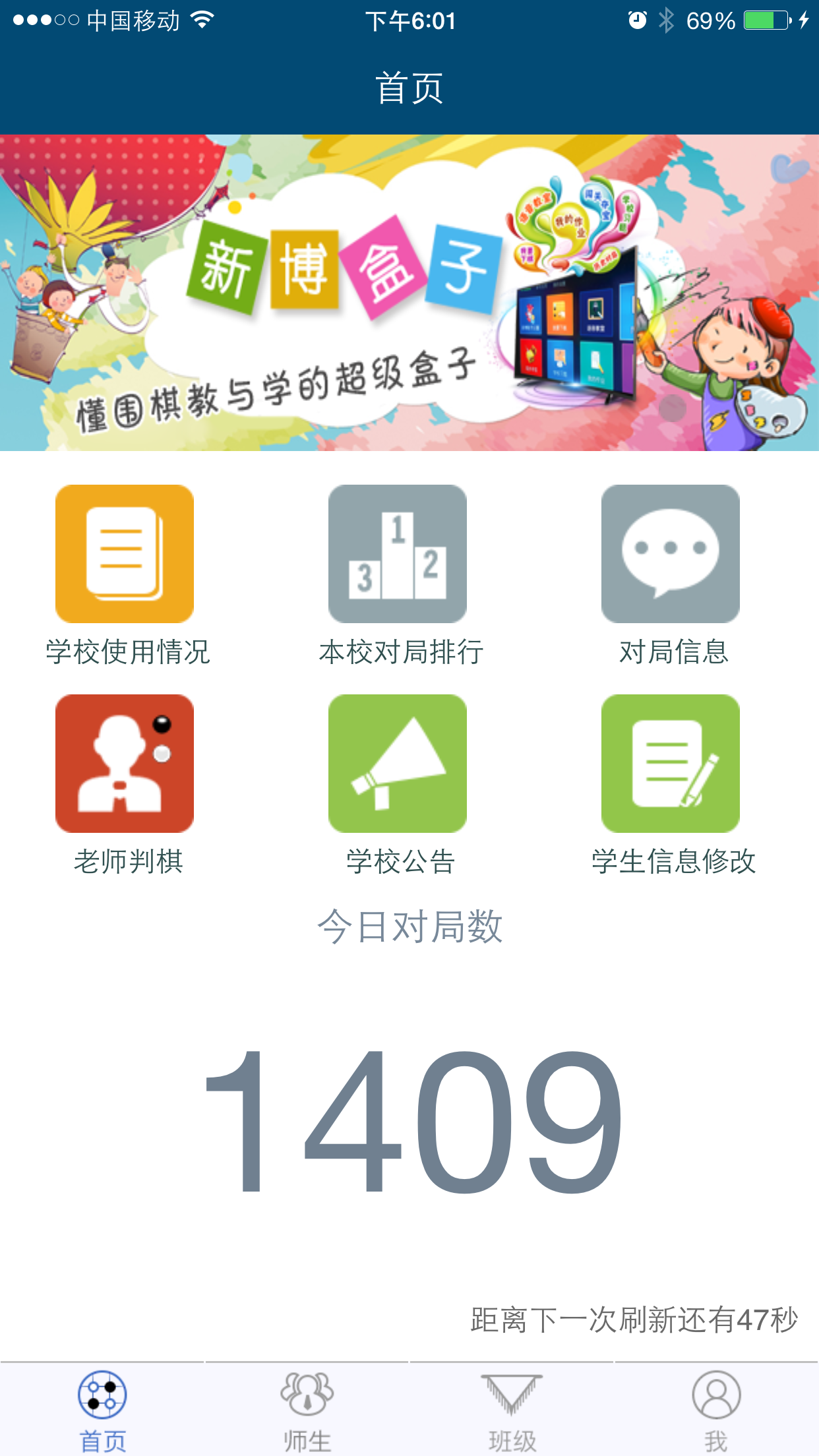 新博助手截图