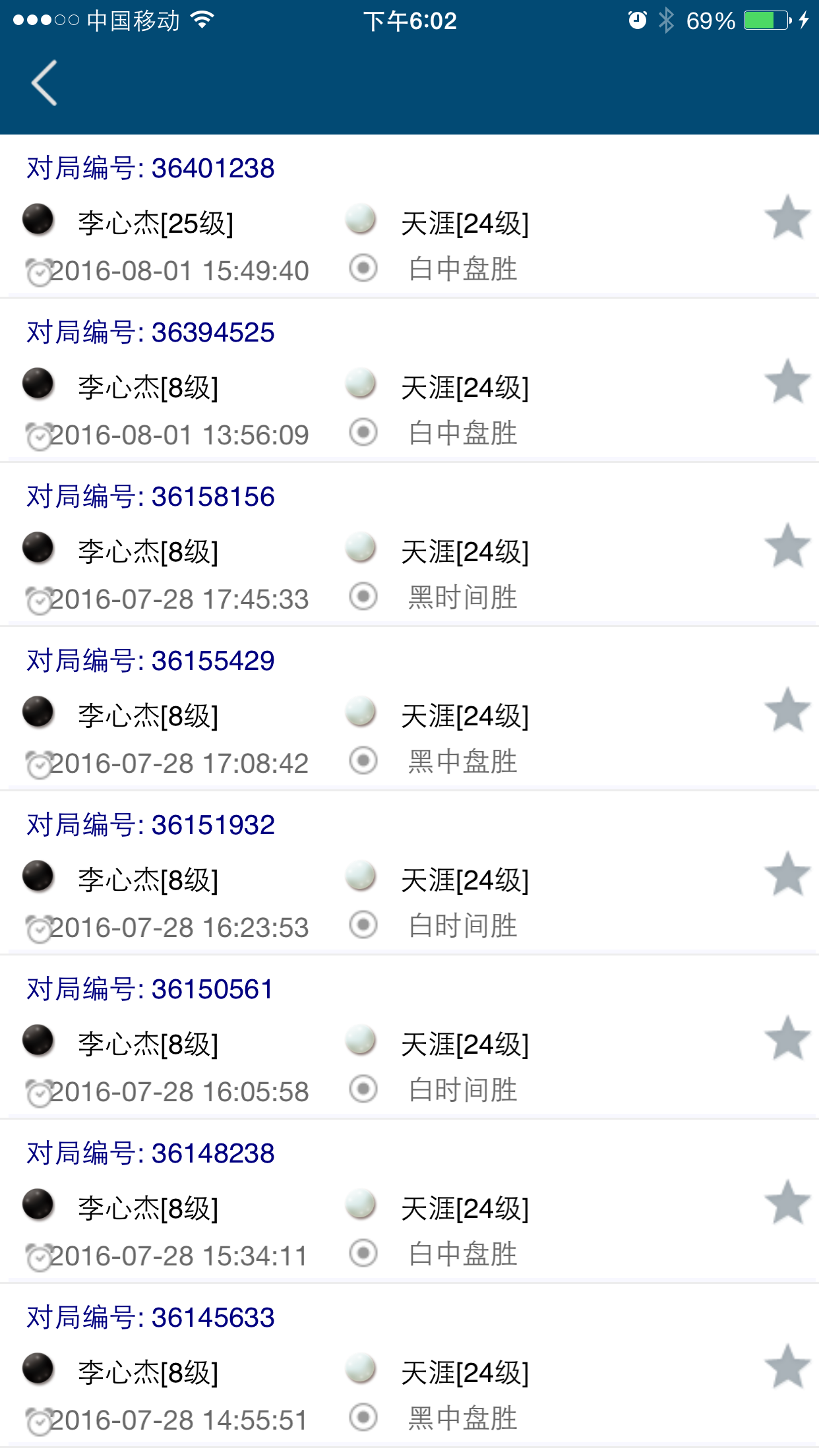 新博助手截图