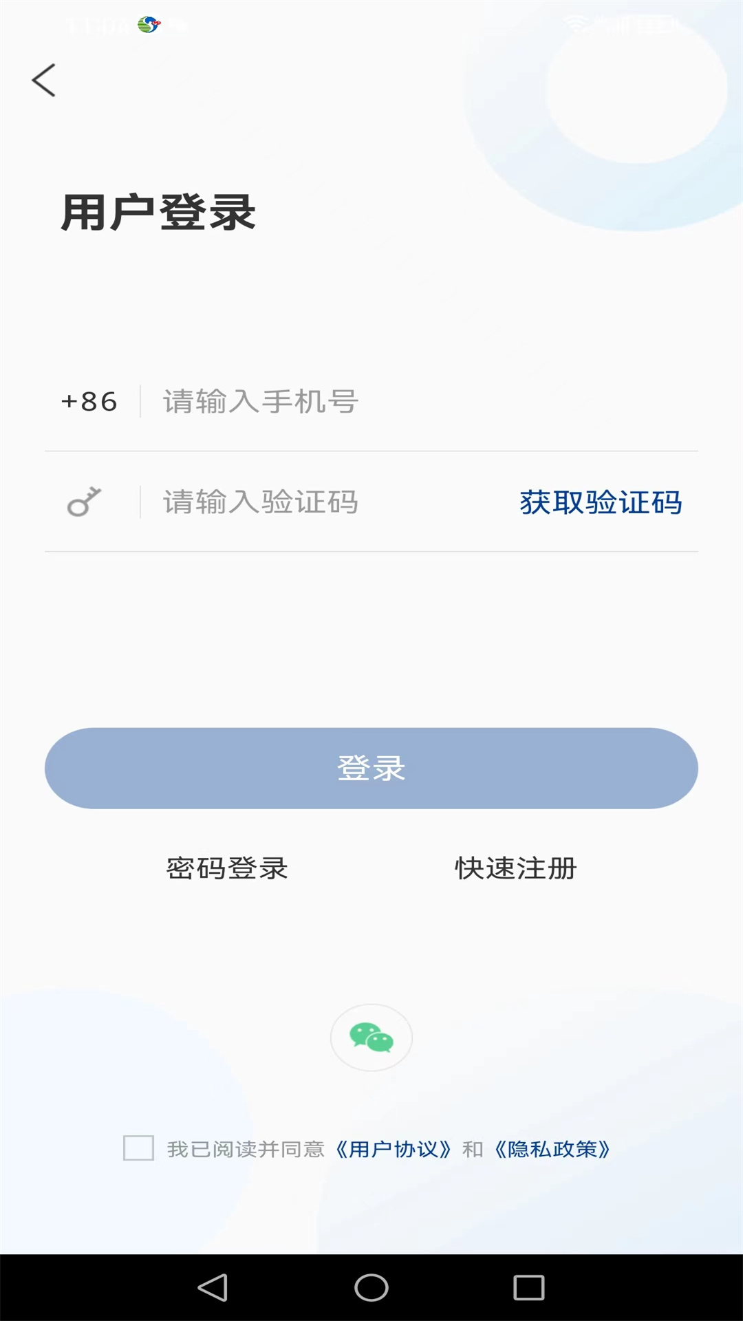 平原欣闻截图