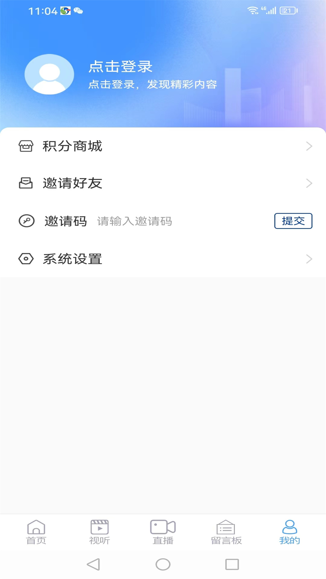 平原欣闻截图
