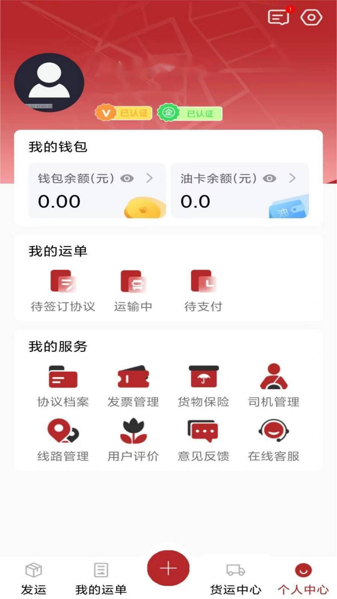 智运中百货主端截图