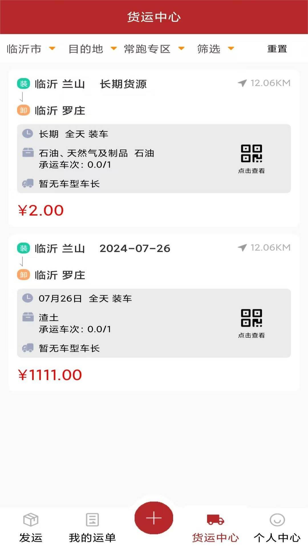 智运中百货主端截图