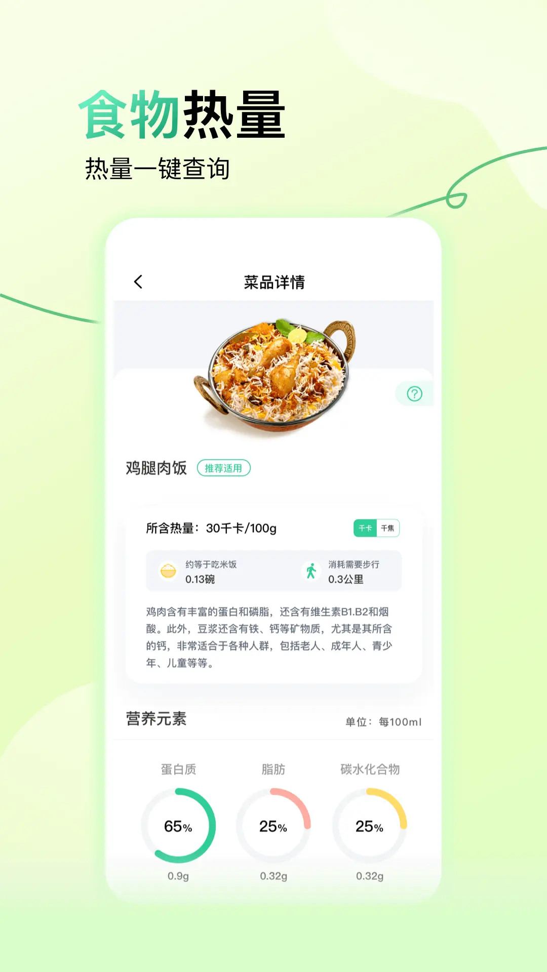 闪瘦轻断食截图