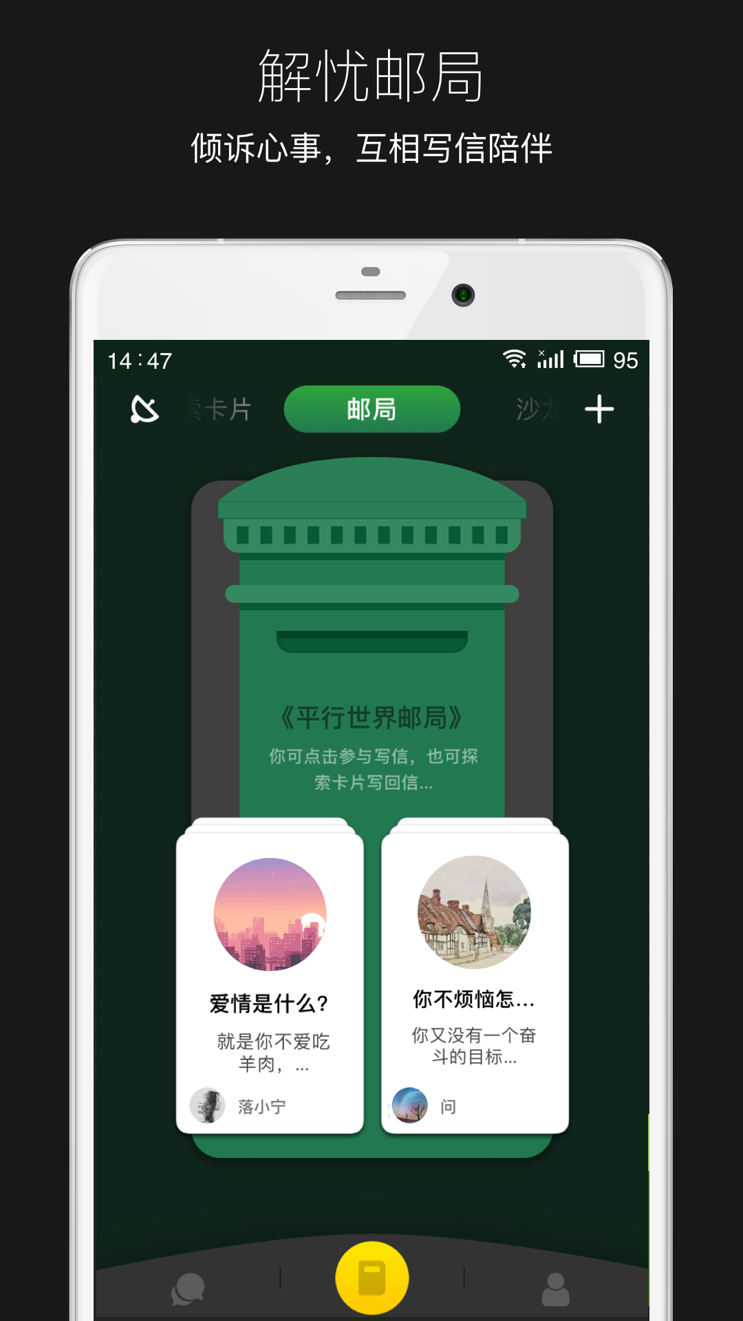 平行世界截图