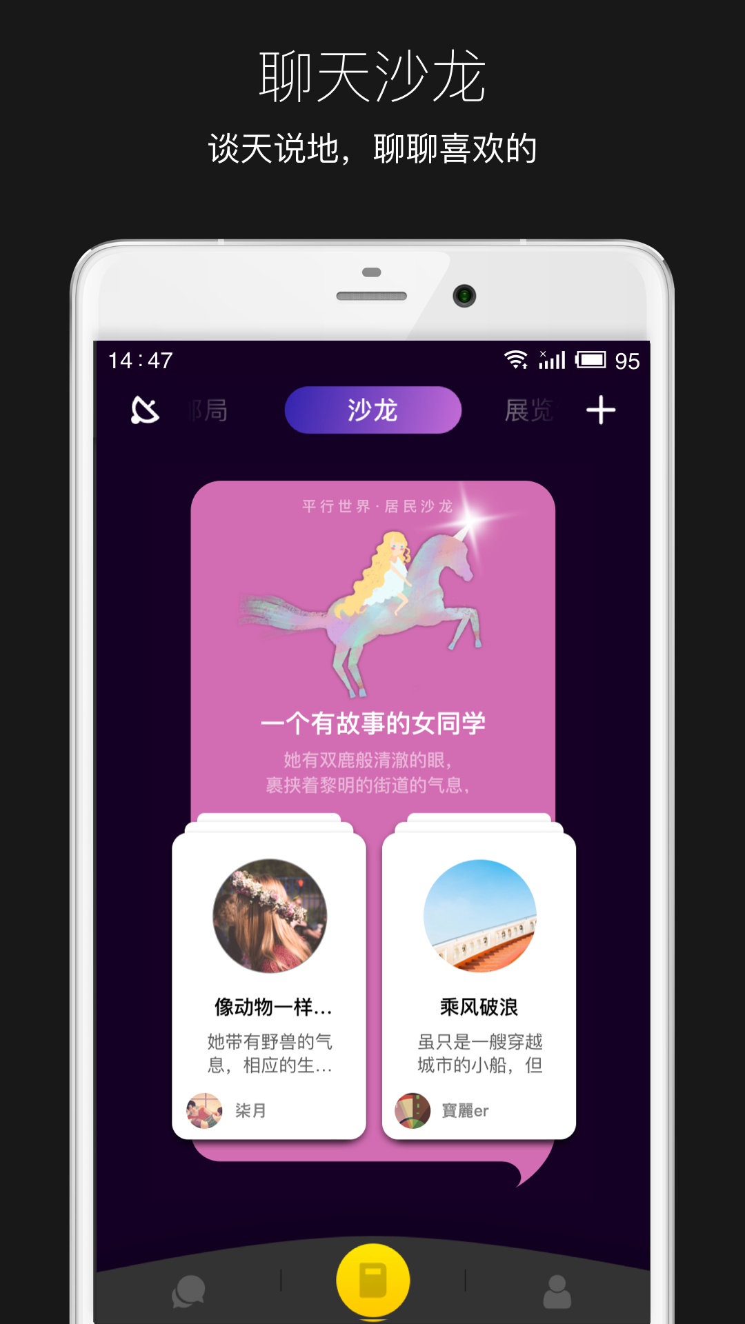 平行世界截图