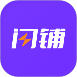 闪铺汽车