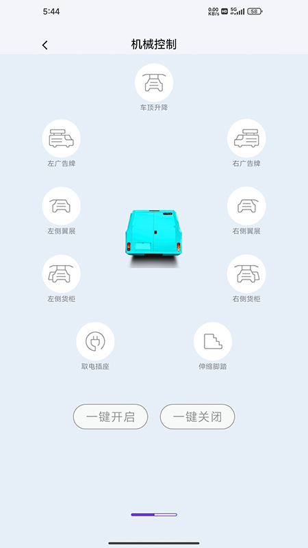 闪铺汽车截图