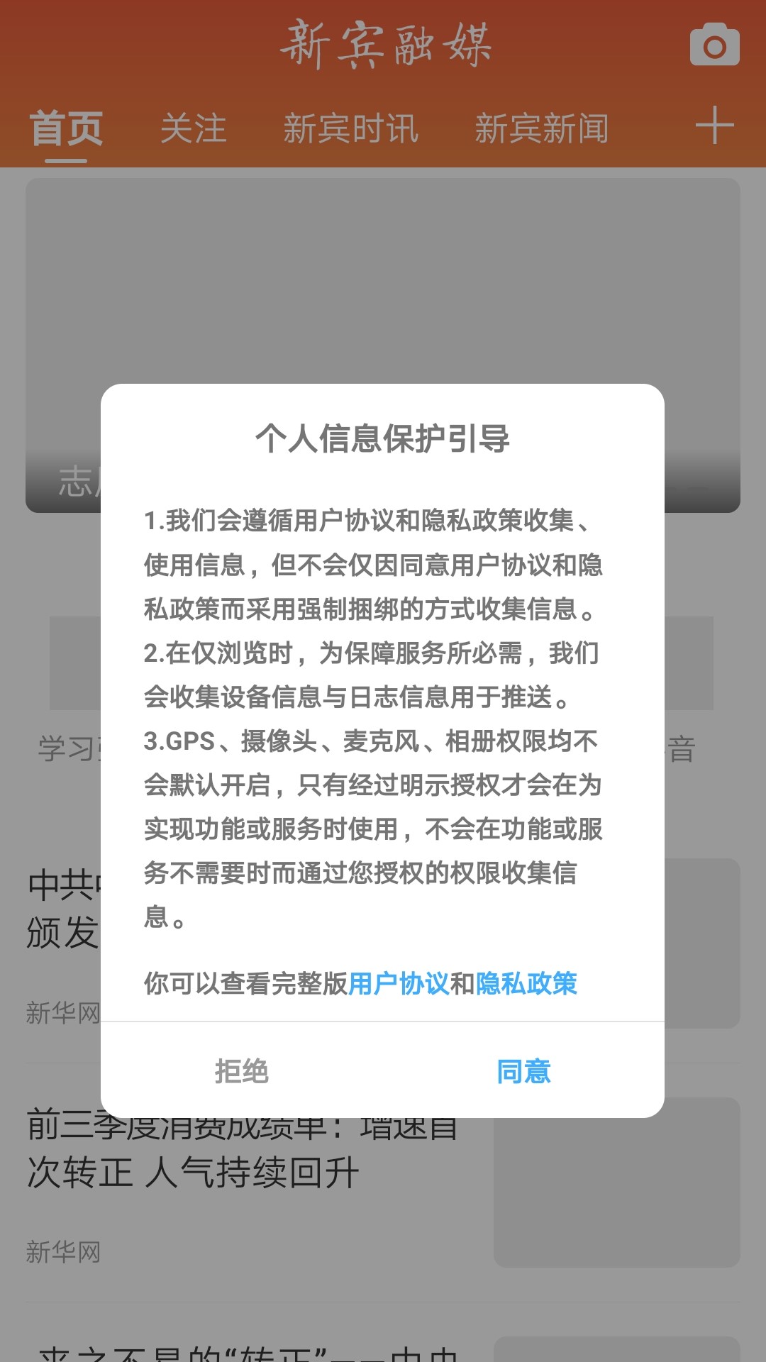 新宾融媒截图