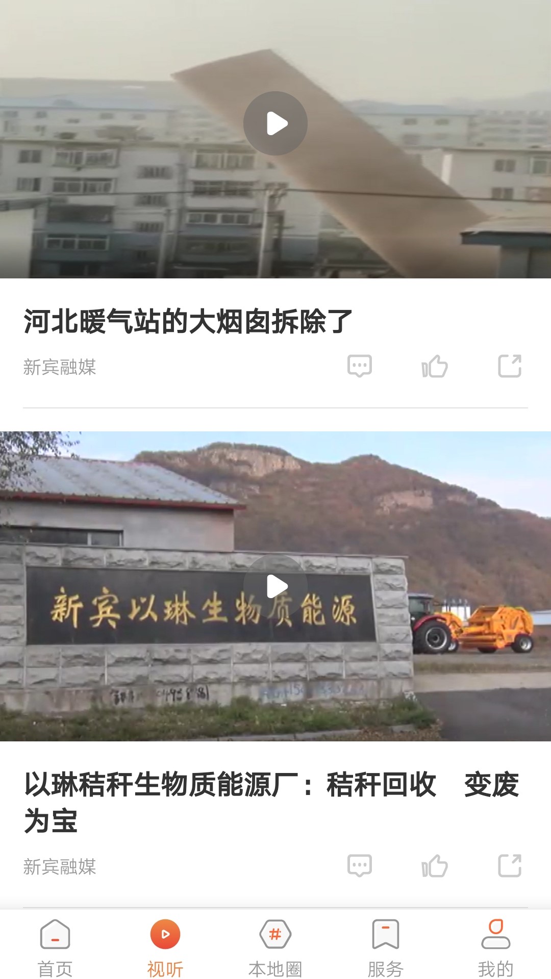 新宾融媒截图