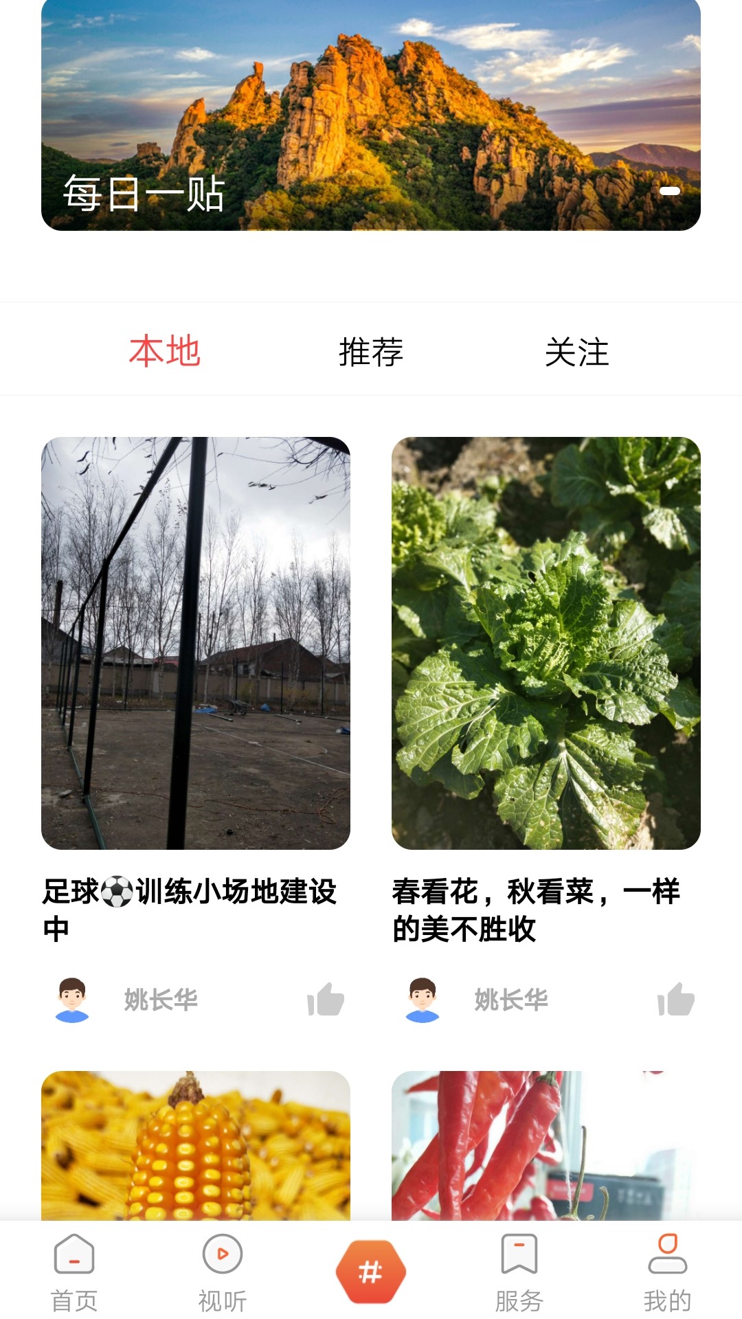 新宾融媒截图