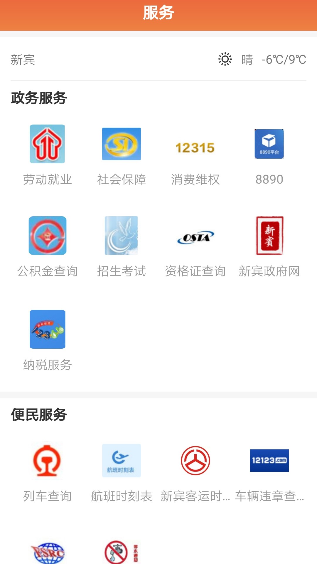 新宾融媒截图
