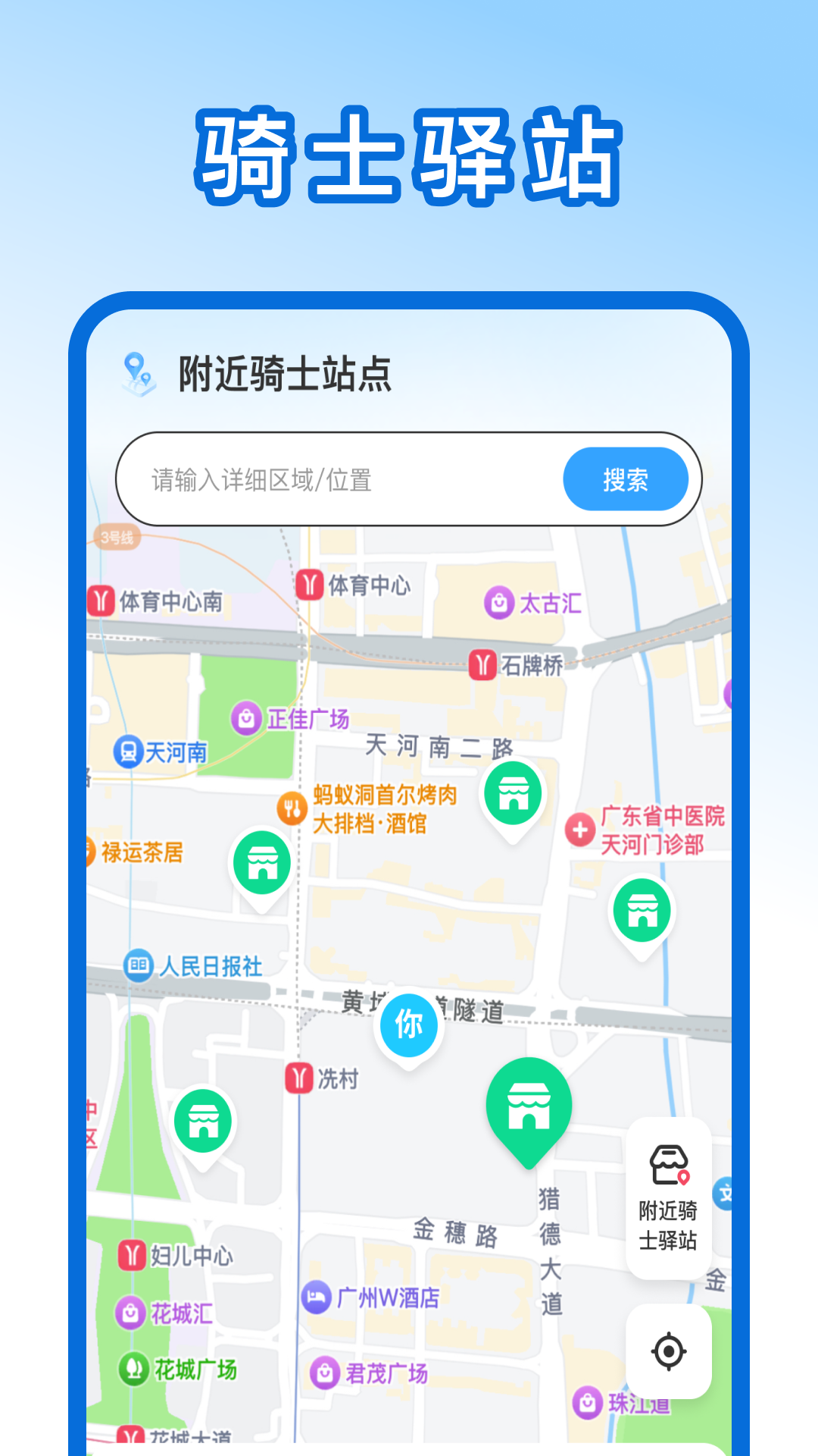 外卖众包骑手帮手截图