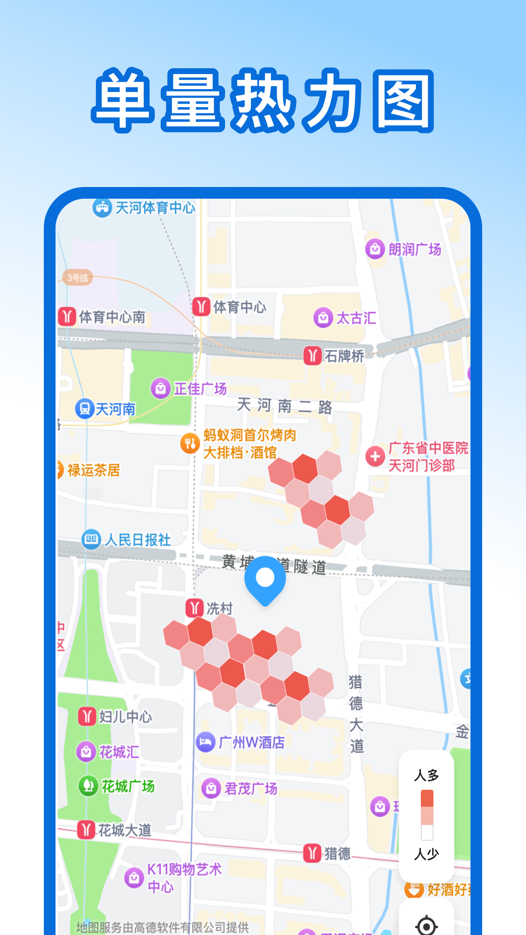 外卖众包骑手帮手截图