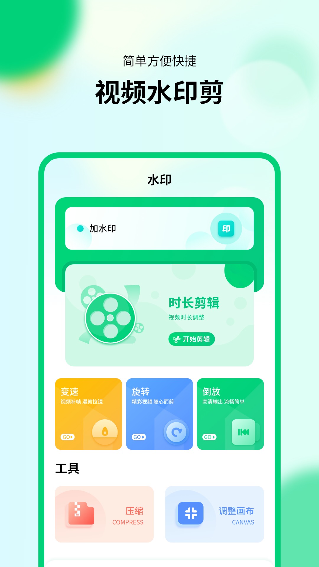新版计算器截图
