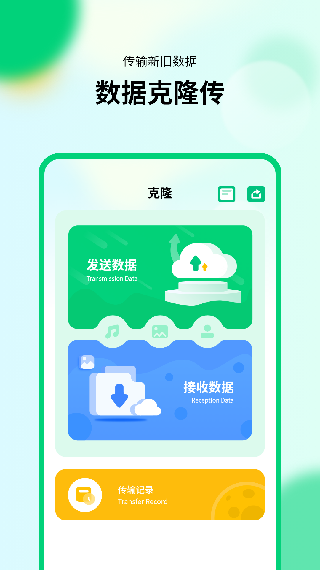 新版计算器截图