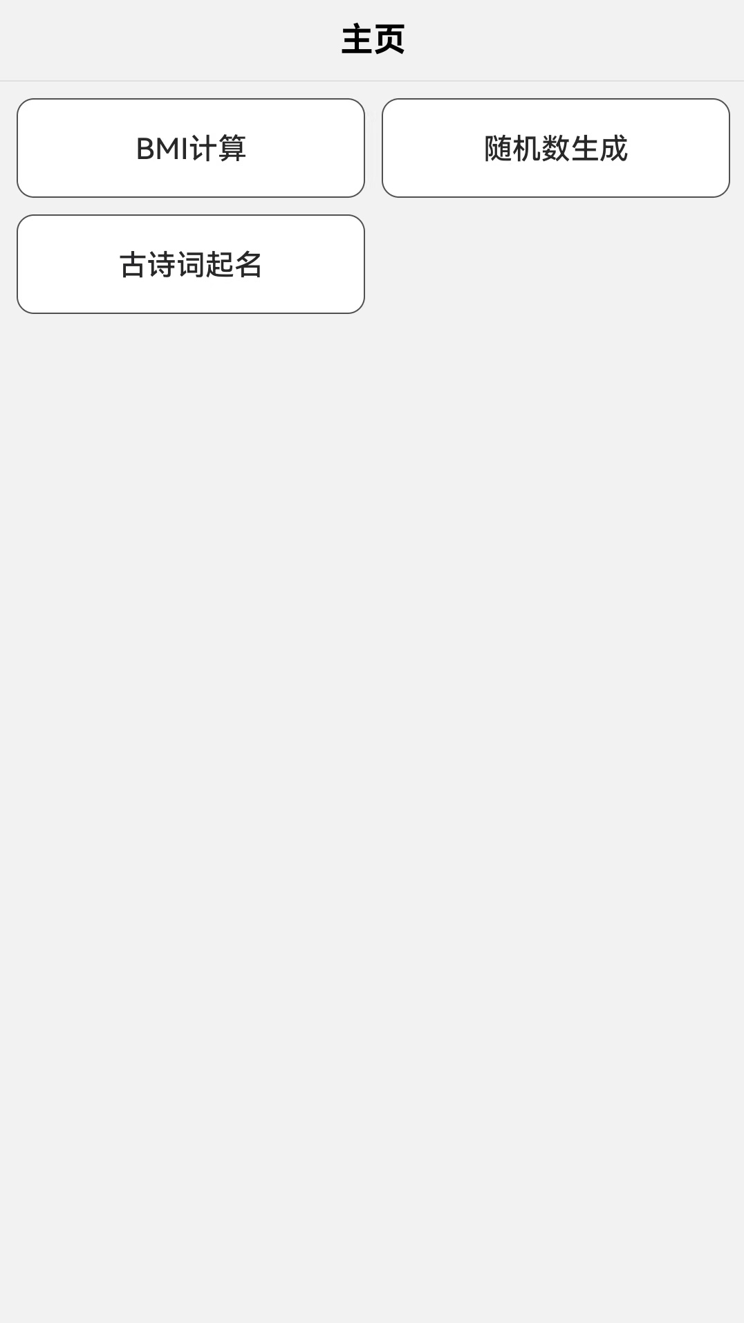 沅心工具箱截图