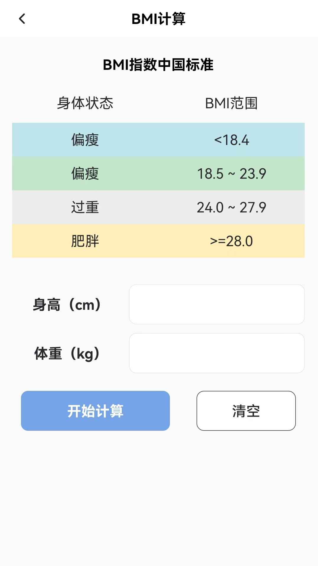 沅心工具箱截图