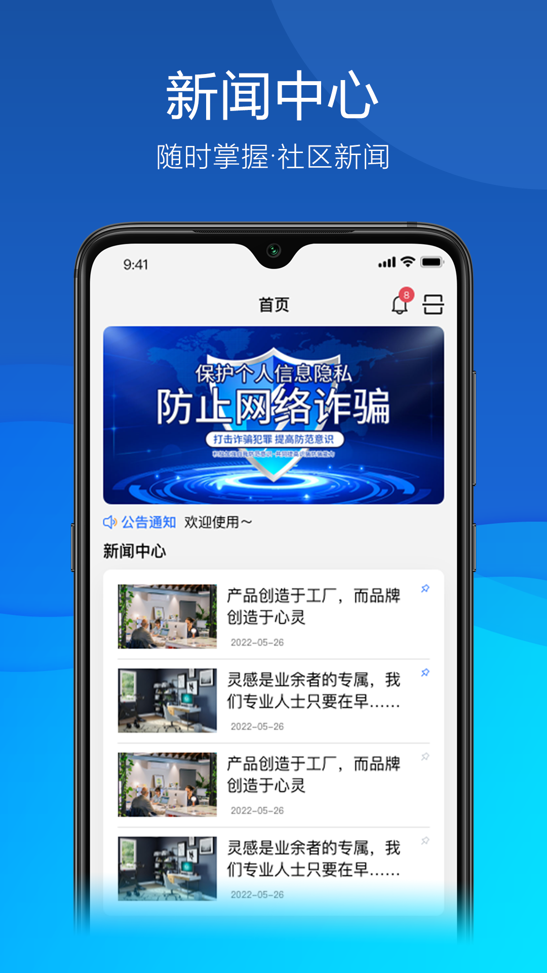 平安联盟截图